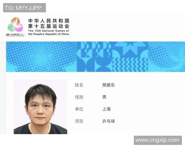 全运会男足U20湖北夺冠!樊振东、陈梦等名将顺畅晋级 全运会男足U20湖北夺冠!樊振东、陈梦等名将顺畅晋级